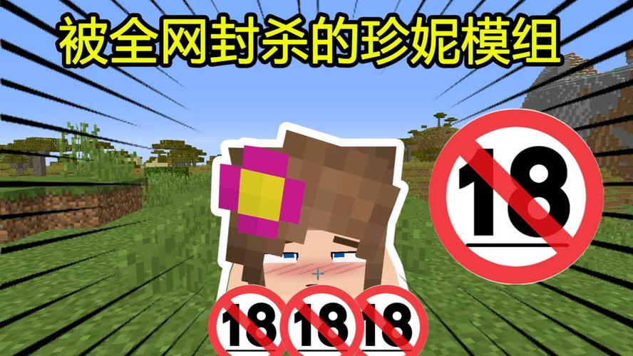 我的世界珍妮模组官方正版安装