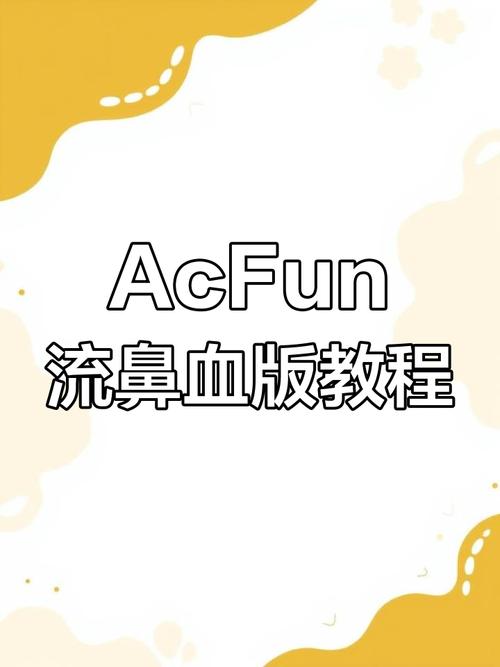 ACFun流鼻血版本在线手机在线观看