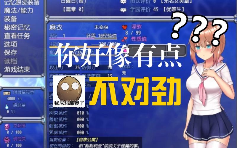 魔法少女麻衣安卓汉化版黄化版