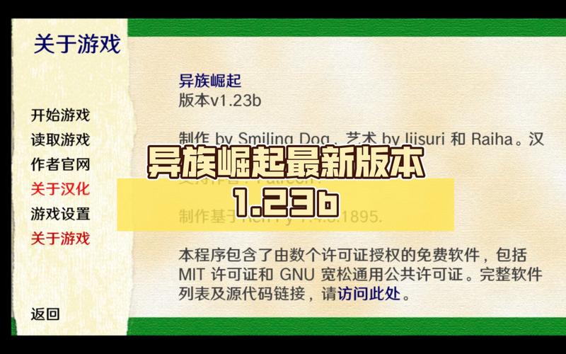 异族崛起arc3汉化