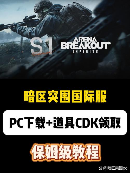 暗区突围免费礼包
