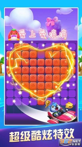 爱上爱消消红包版