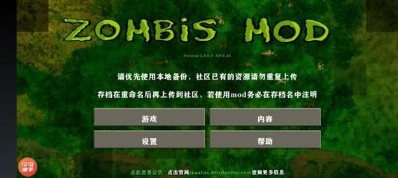 生存战争2连锁挖矿mod中文版