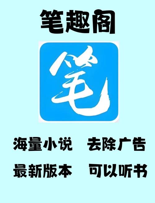 笔趣看书阁最新版官方