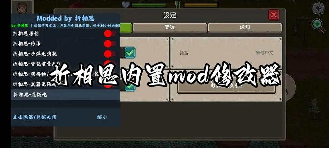 折相思内置MOD开罗游戏