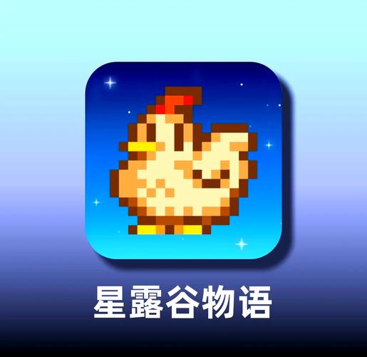 星露谷物语无限金币版中文