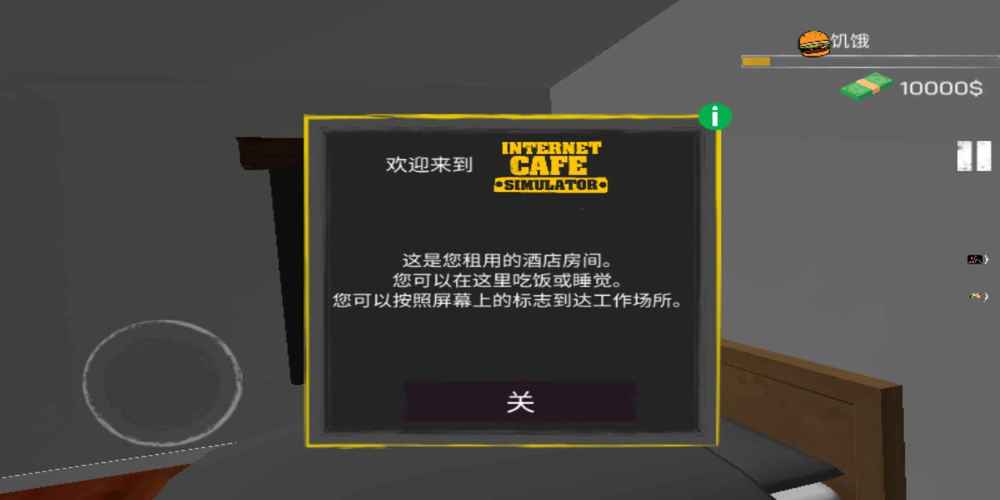 网吧模拟器手机版中文版安装不了