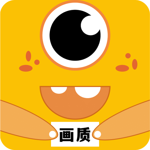 画质怪兽最新版本无限制永久免费