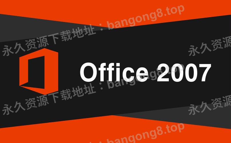 wps2007官方安装