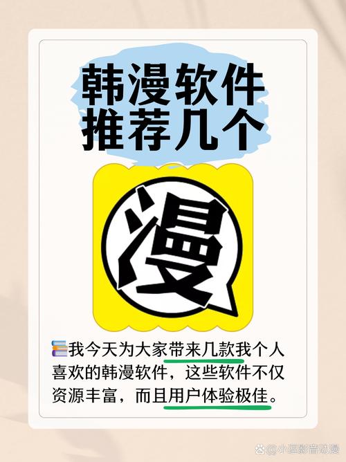韩漫库