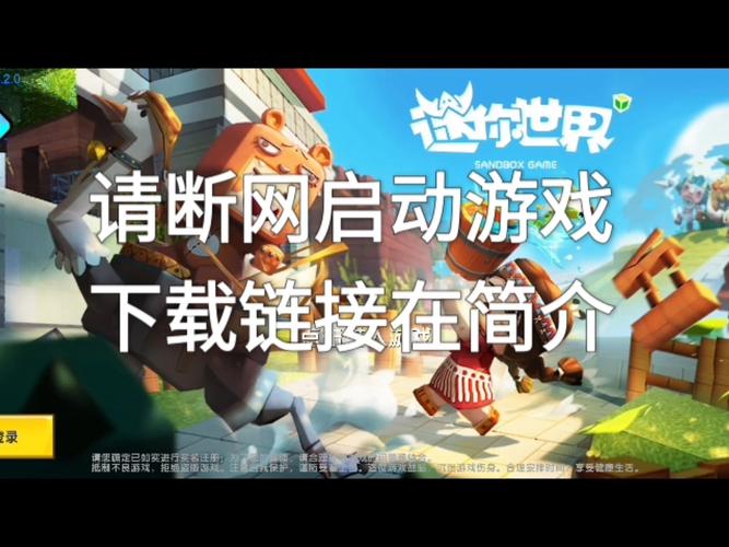 迷你世界老版本MOD