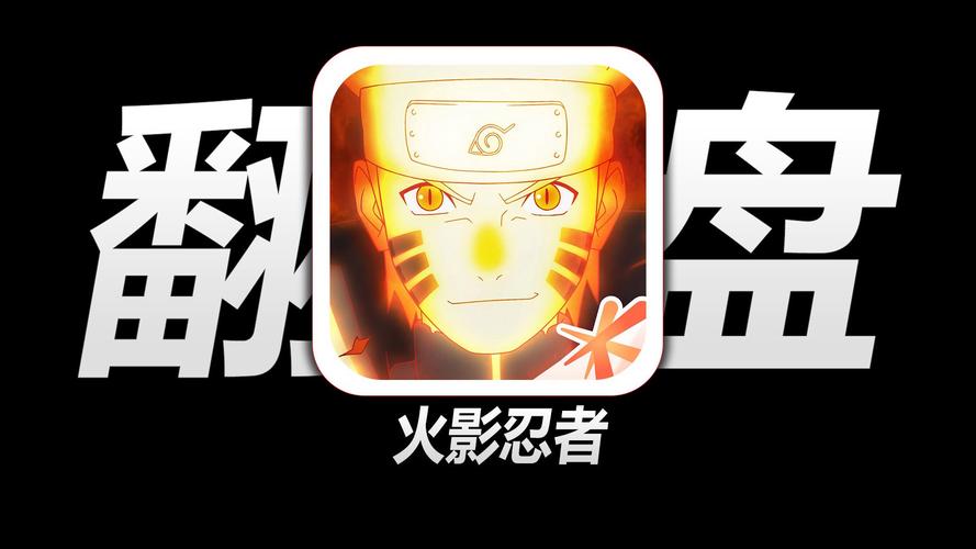 火影忍者训练师安卓版
