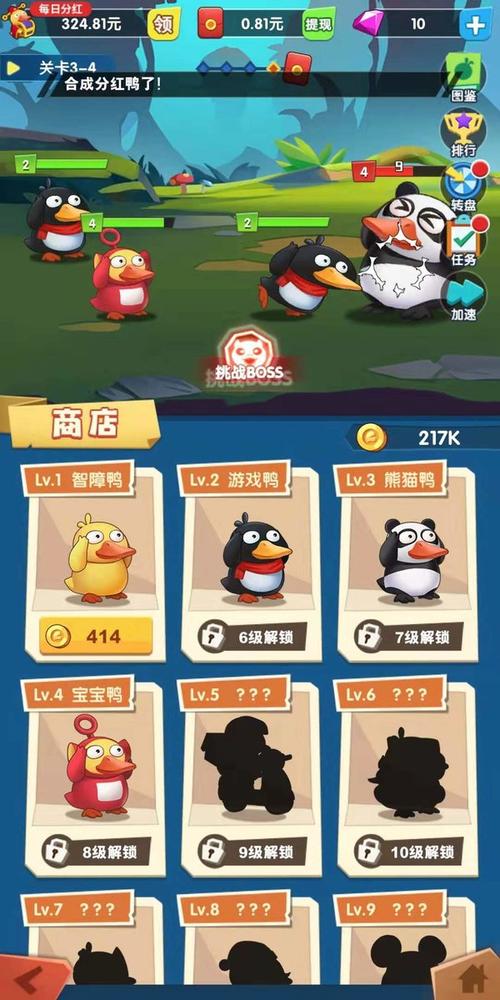 疯狂合成鸭子红包版页面无弹窗