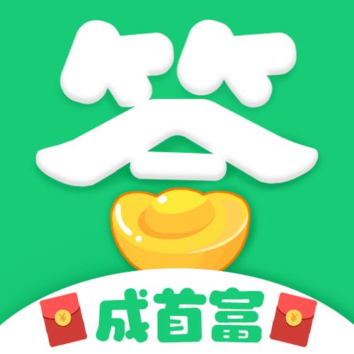 答题变首富