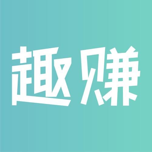趣发现(发圈赚钱)