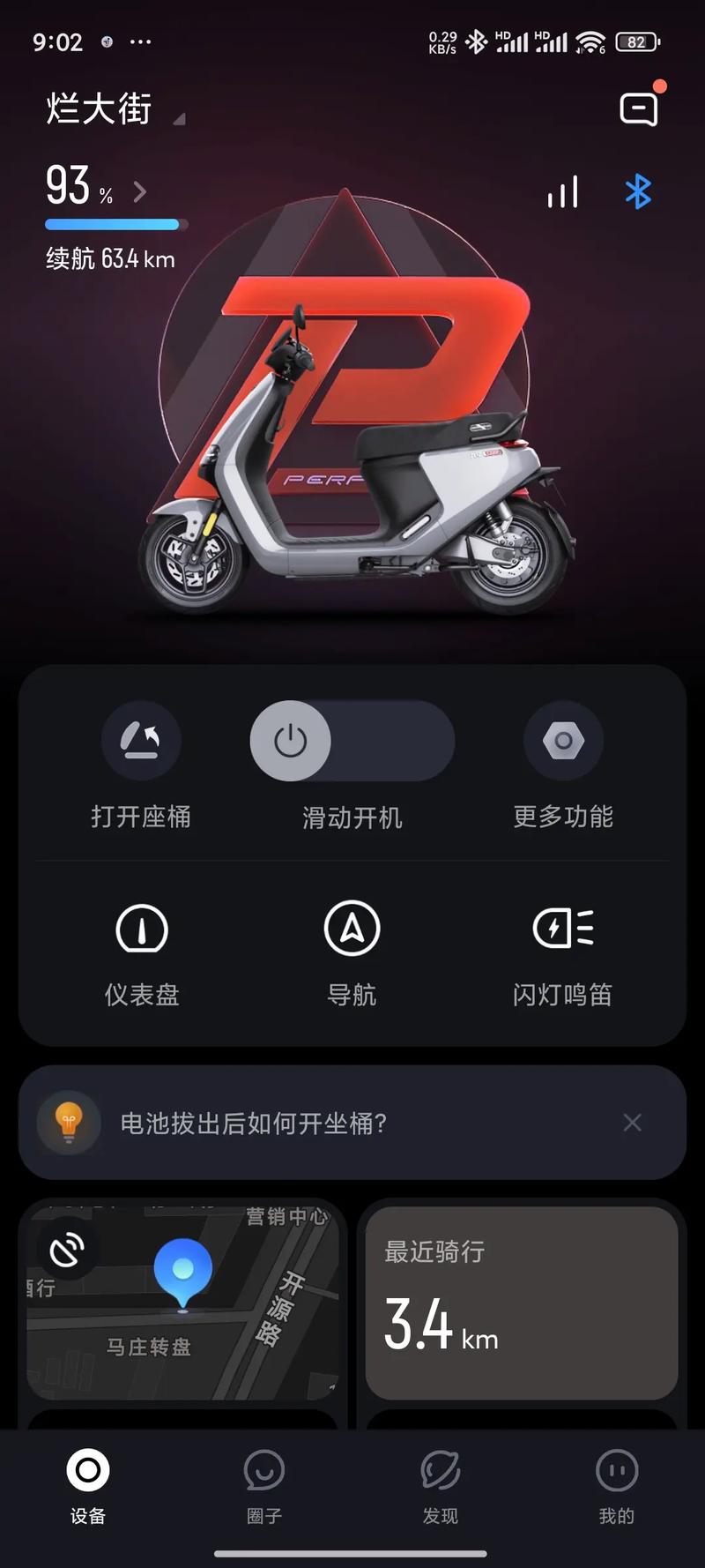 九号电动车模拟器游戏正版