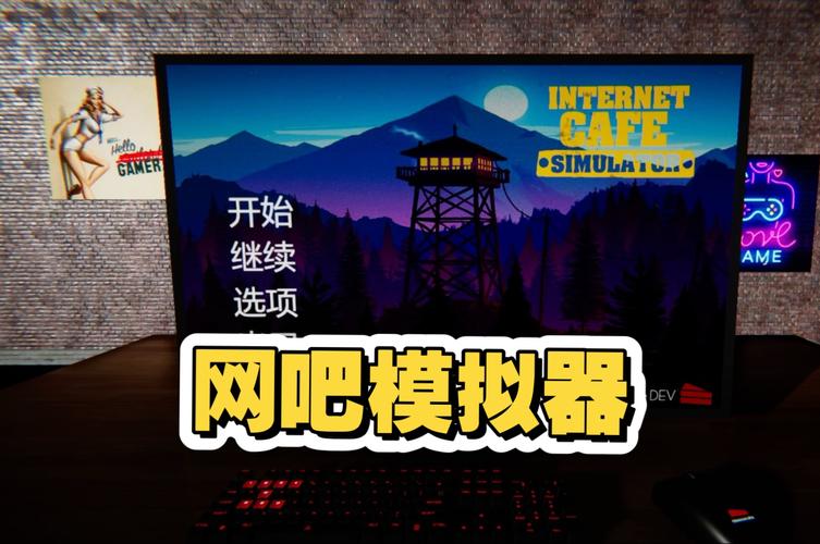 城市网吧模拟器中文版-城市网吧模拟器