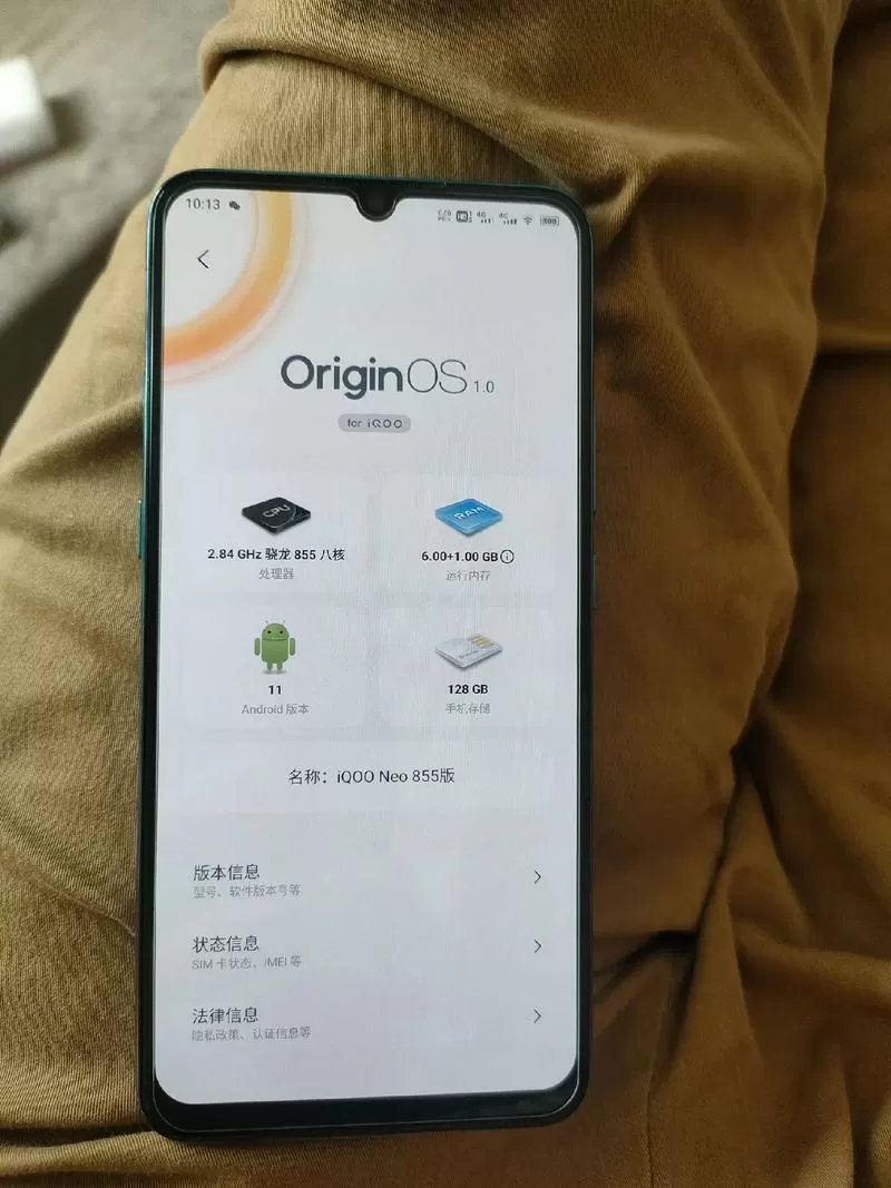 iqooneo855参数屏幕刷新率