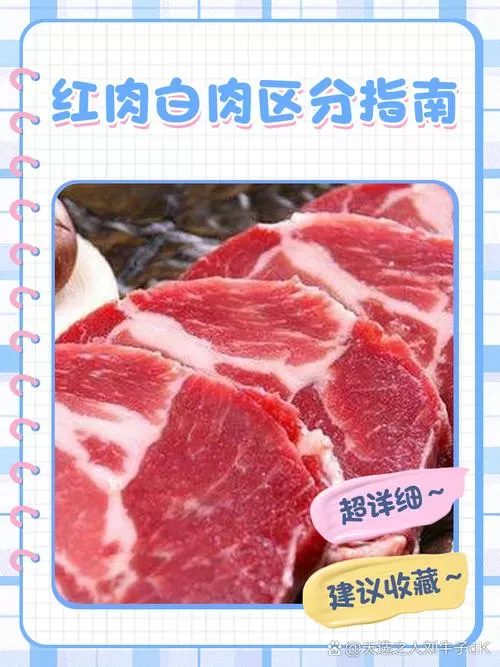 猪肉白和红哪个更新鲜