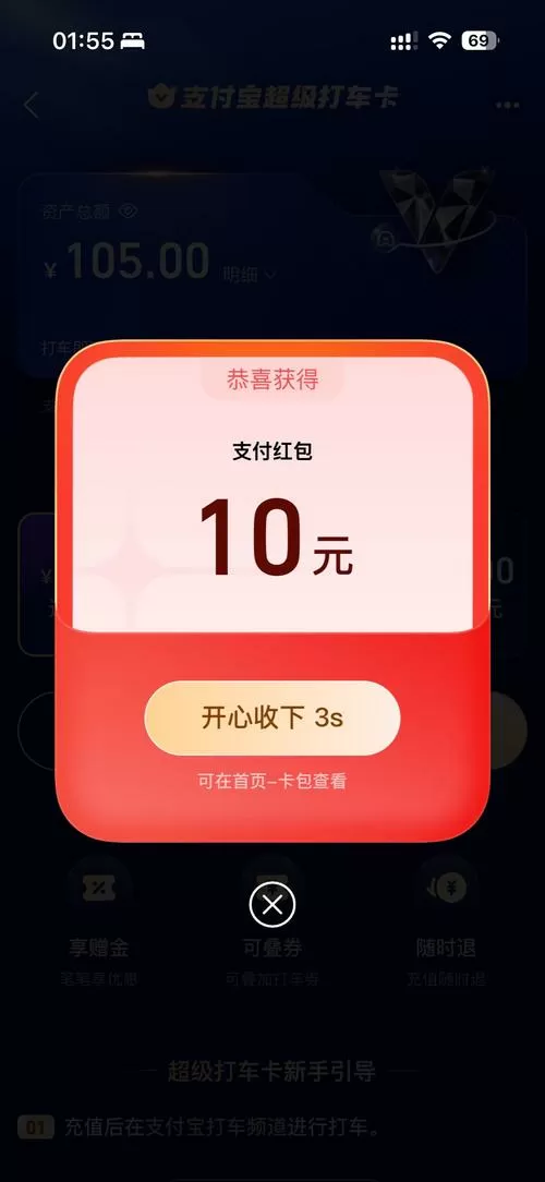 天天拆红包领现金