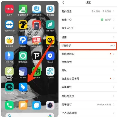 手机框架免root