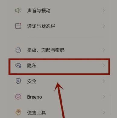 oppo微信怎么设置密码