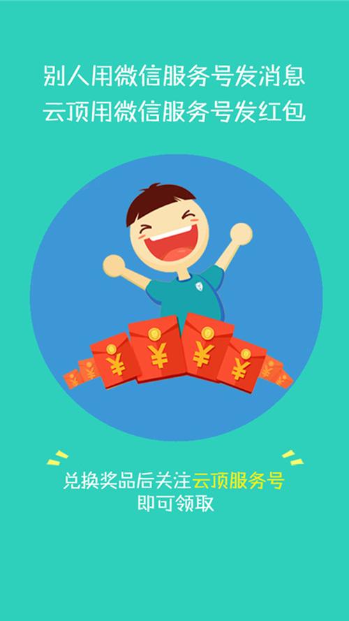 云顶天天赚appv2.11
