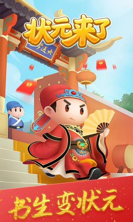 壮元来了赚钱版