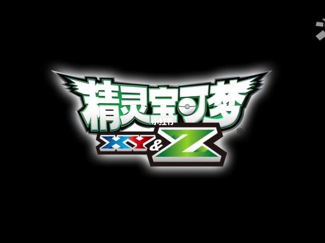 神奇宝贝xyz