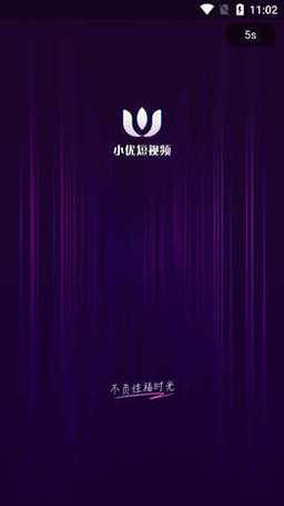 小优视频app