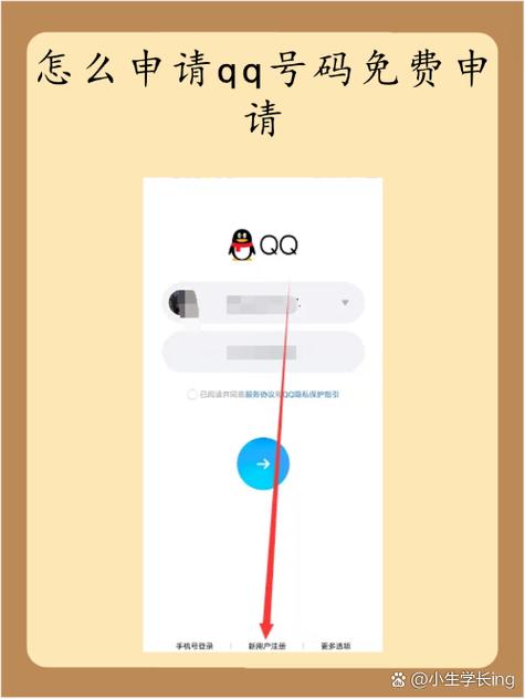 qq申请号码免费申请