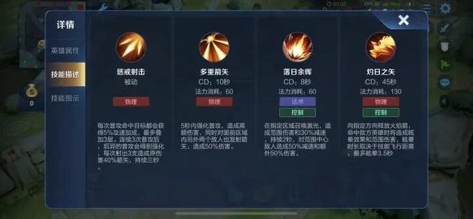 王者荣耀后羿技能介绍