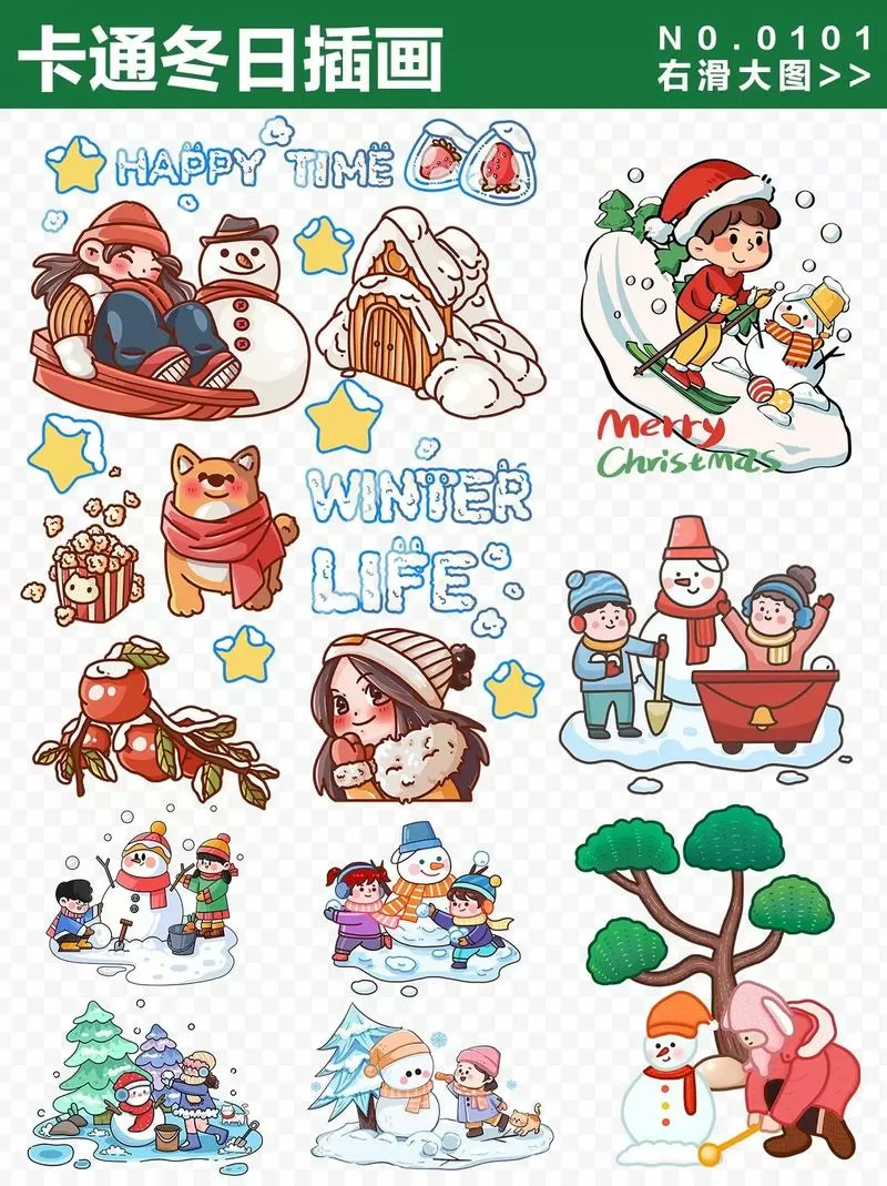 有的打雪仗有的堆雪人